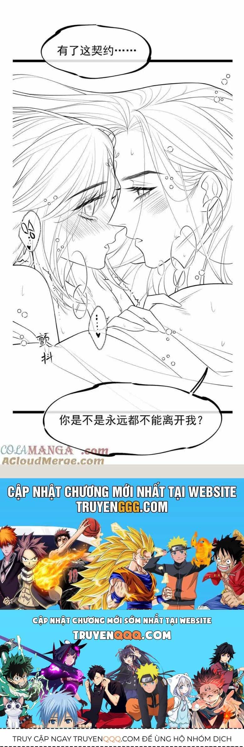 Cách Để Tồn Tại Như Một Cống Phẩm - Chương 39 - ảnh 26