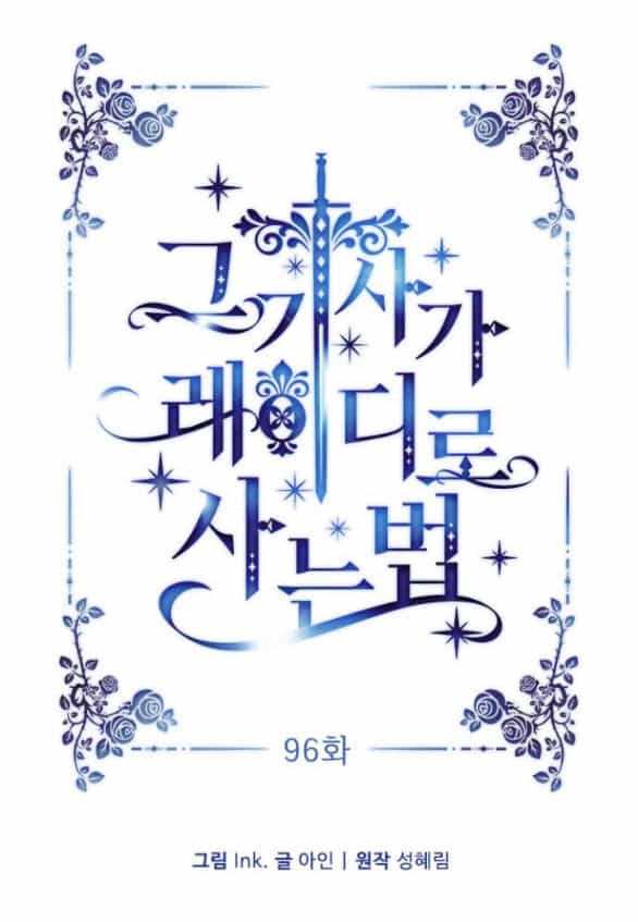 Cách Hiệp Sĩ Sống Như Một Tiểu Thư Quyền Quý - Chương 96.1 - ảnh 15