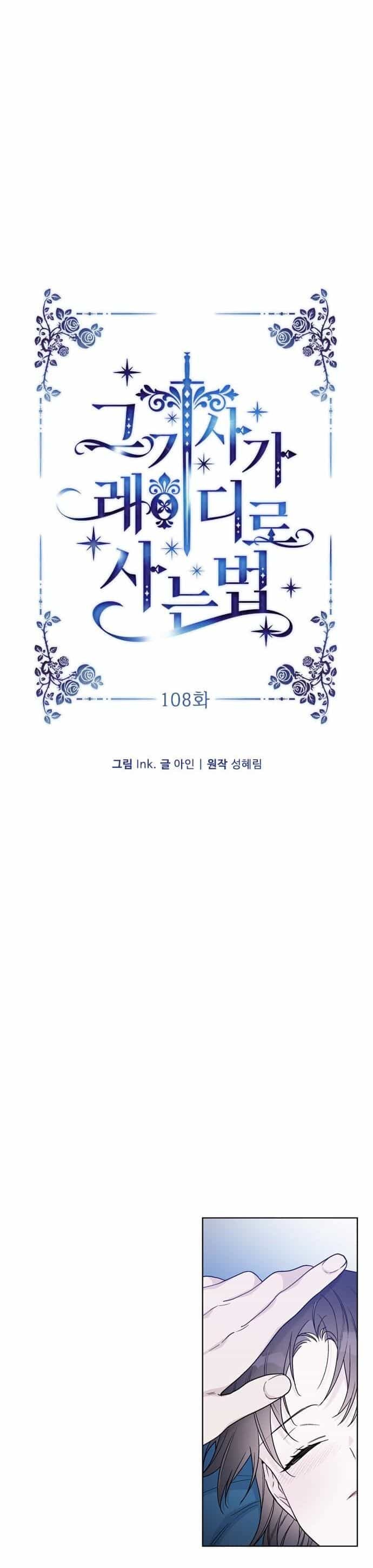Cách Hiệp Sĩ Sống Như Một Tiểu Thư Quyền Quý - Chương 108.1 - ảnh 5