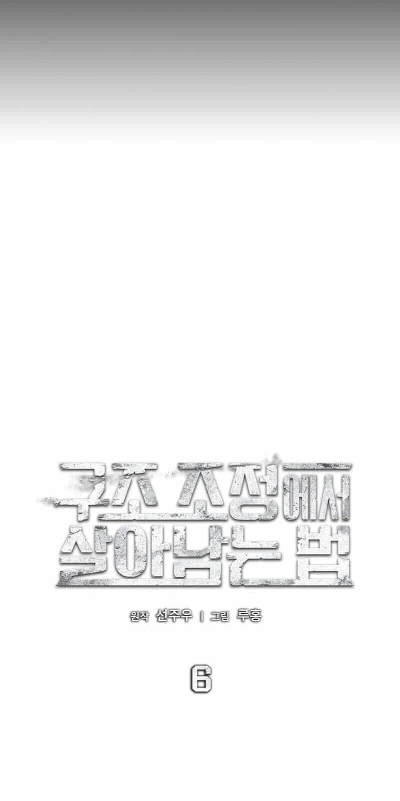 Cách Sống Sót Sau Quá Trình Tái Cơ Cấu - Chương 6 - ảnh 7