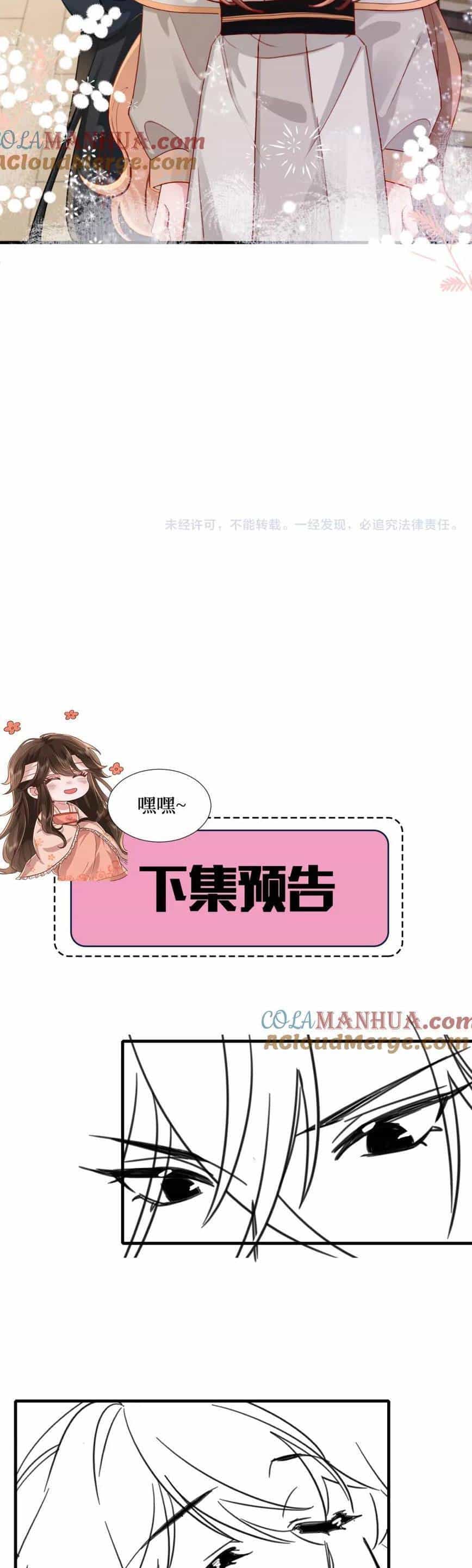 Cách Thức Sinh Tồn Của Pháo Hôi Khuê Nữ - Chương 204 - ảnh 23