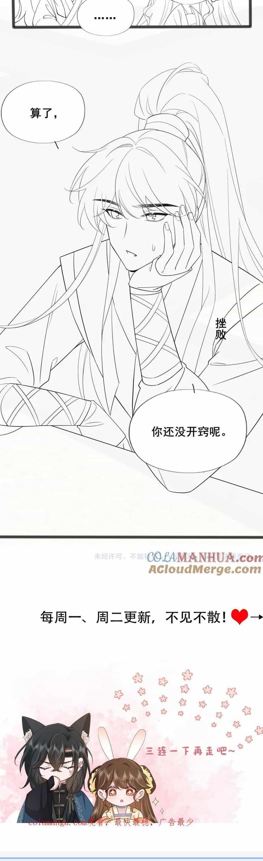 Cách Thức Sinh Tồn Của Pháo Hôi Khuê Nữ - Chương 206 - ảnh 23
