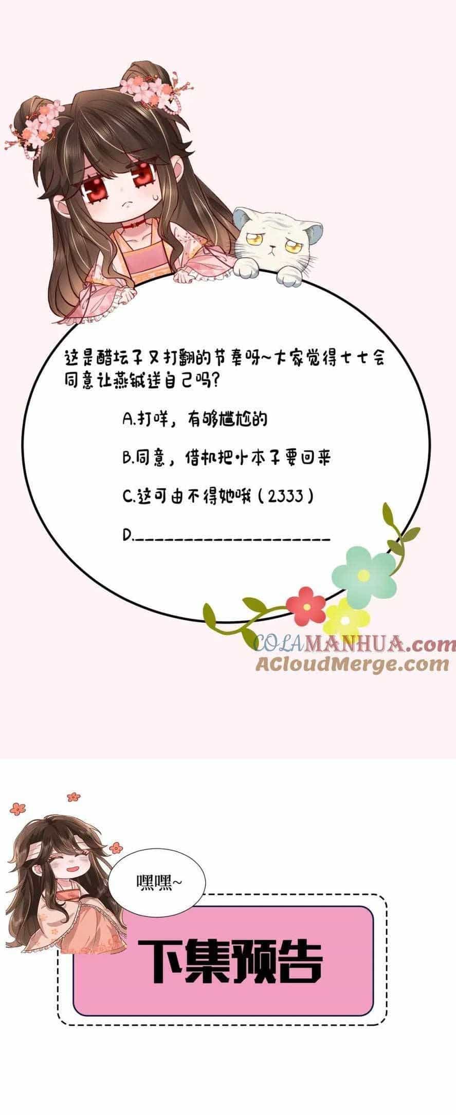 Cách Thức Sinh Tồn Của Pháo Hôi Khuê Nữ - Chương 224 - ảnh 24