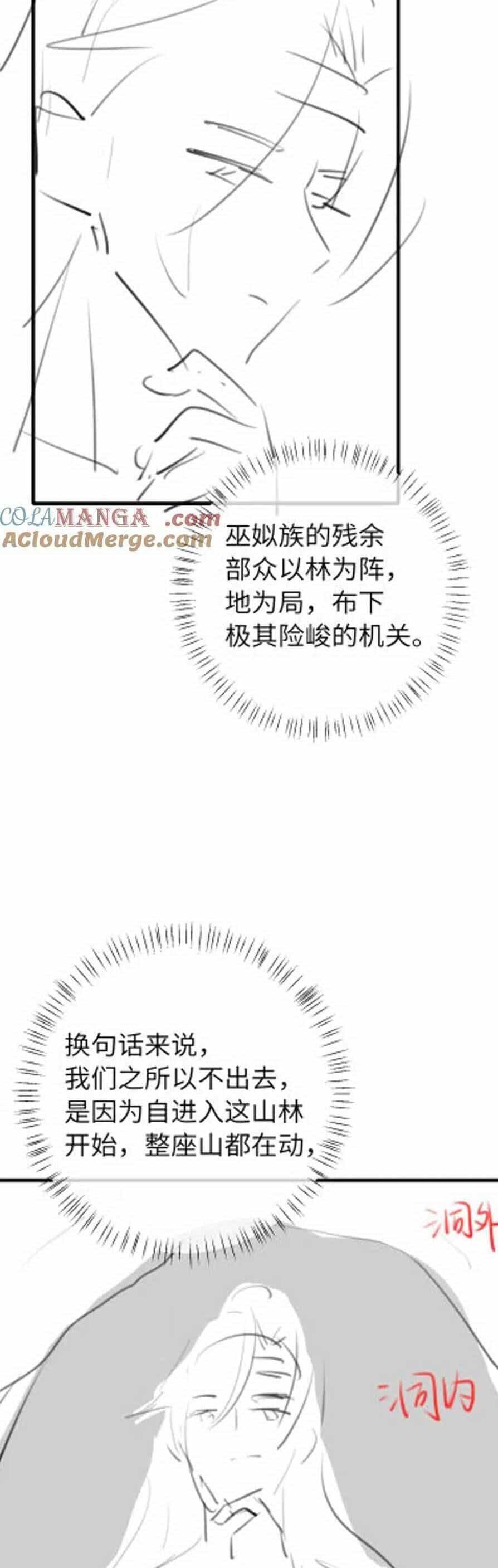Cách Thức Sinh Tồn Của Pháo Hôi Khuê Nữ - Chương 254 - ảnh 26
