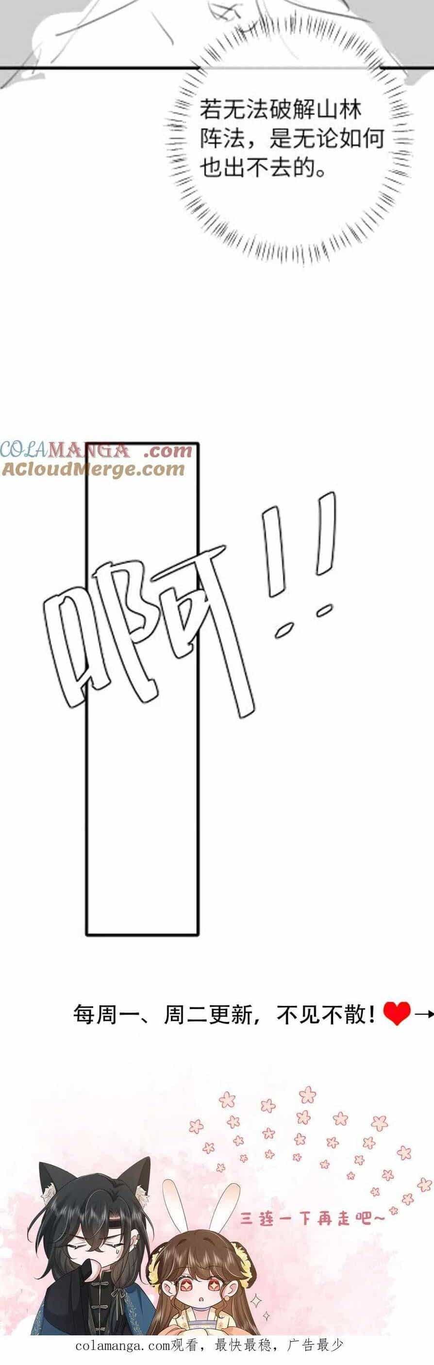 Cách Thức Sinh Tồn Của Pháo Hôi Khuê Nữ - Chương 254 - ảnh 27