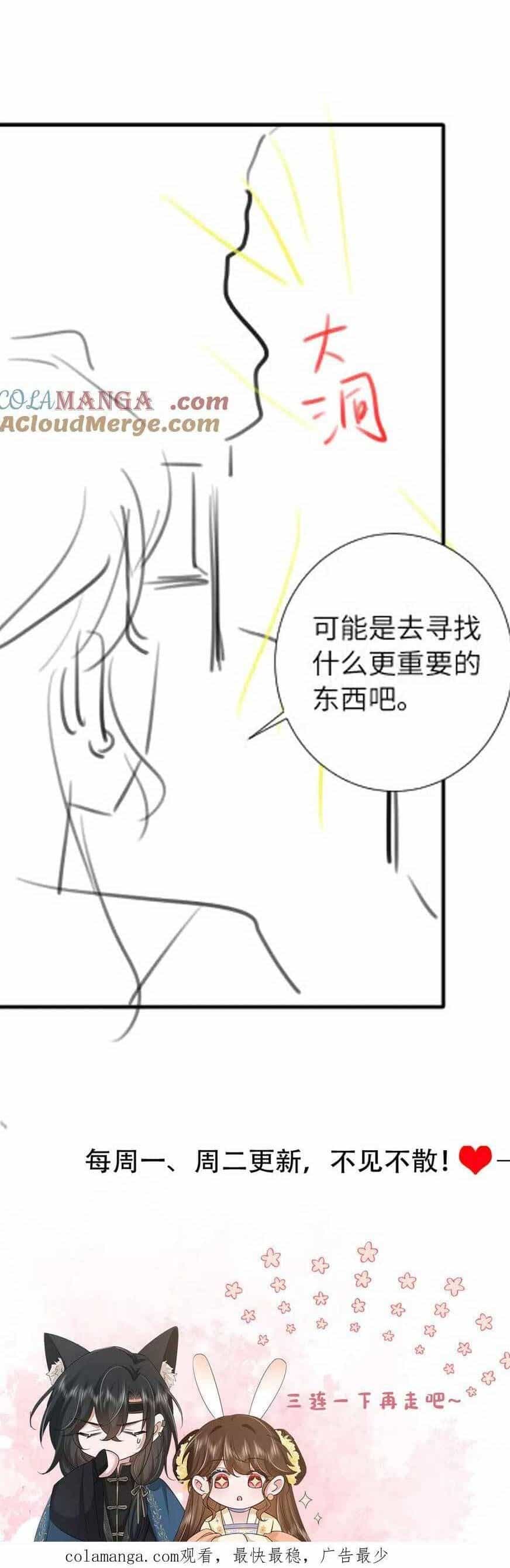 Cách Thức Sinh Tồn Của Pháo Hôi Khuê Nữ - Chương 259 - ảnh 28