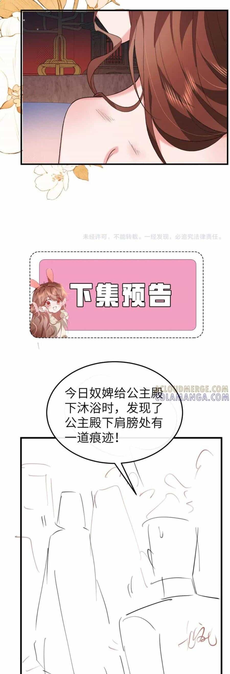 Cách Thức Sinh Tồn Của Pháo Hôi Khuê Nữ - Chương 384 - ảnh 19