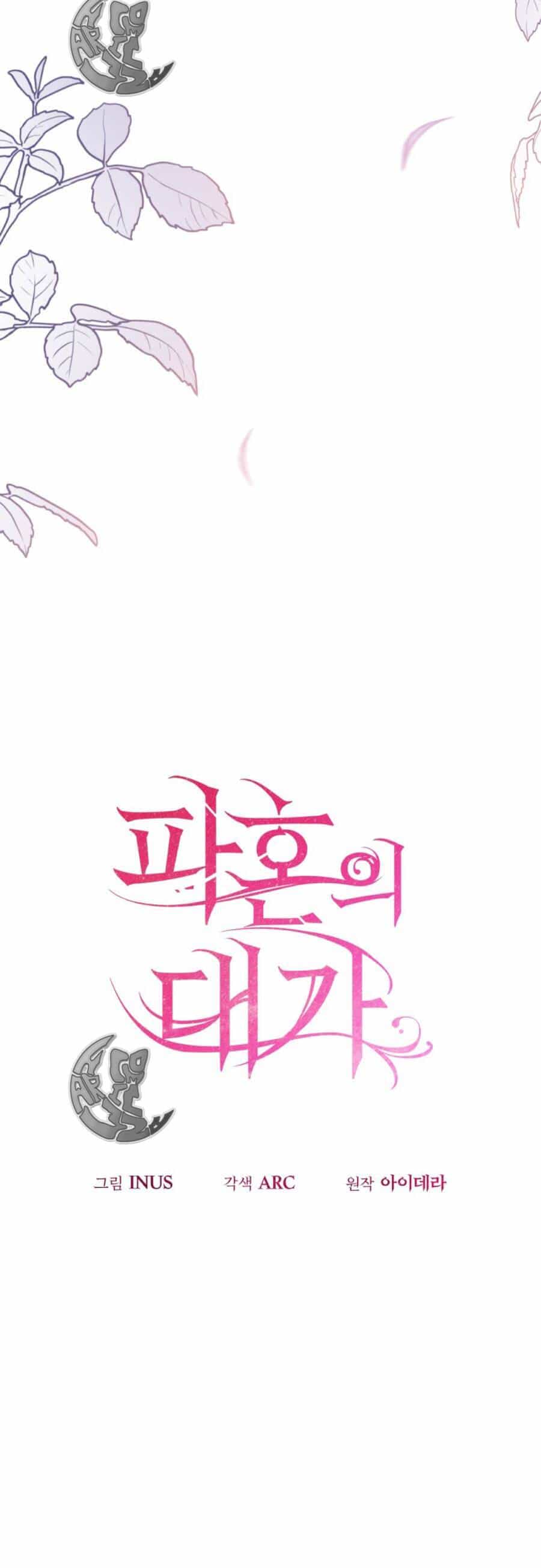 Cái Giá Khi Huỷ Hôn. - Chương 11 - ảnh 17
