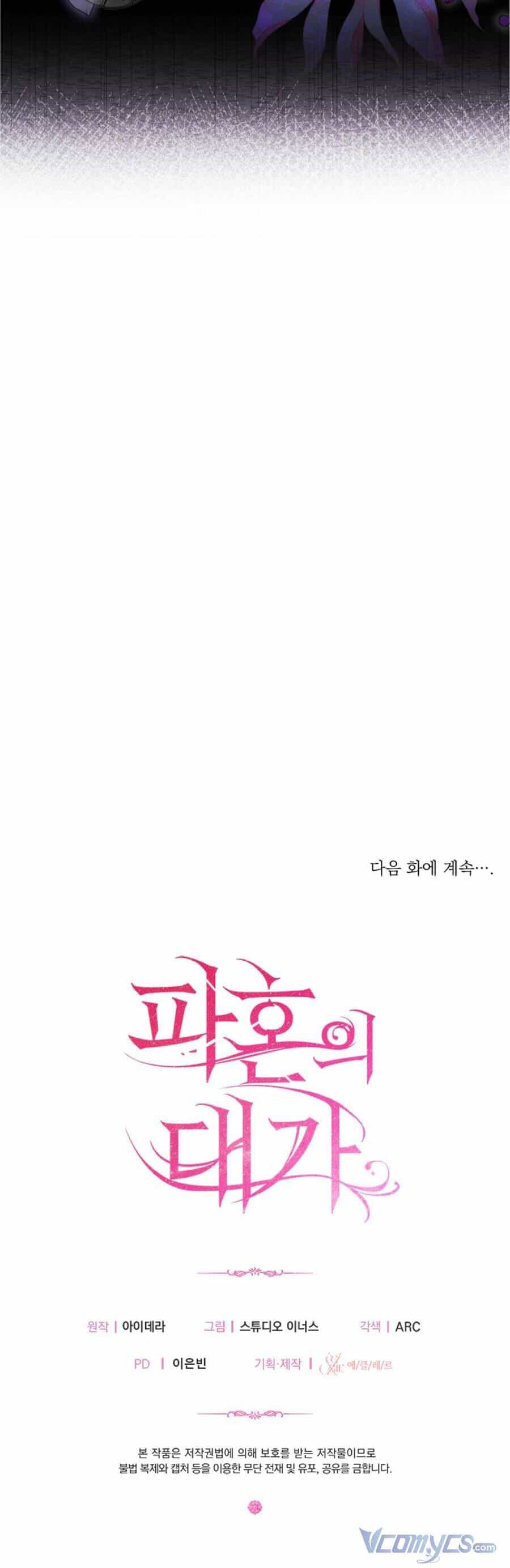 Cái Giá Khi Huỷ Hôn. - Chương 14 - ảnh 45
