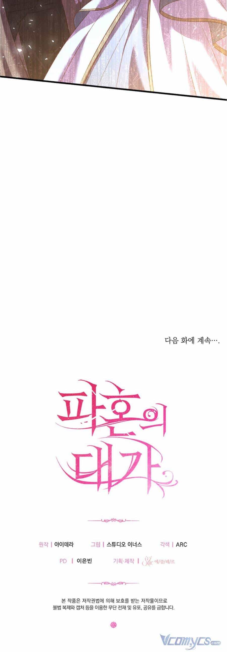 Cái Giá Khi Huỷ Hôn. - Chương 17 - ảnh 57