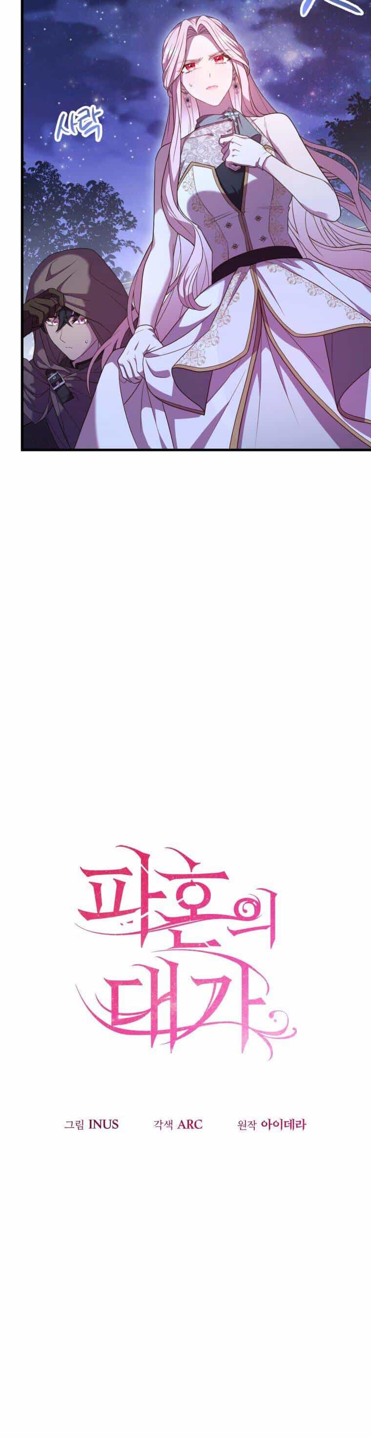 Cái Giá Khi Huỷ Hôn. - Chương 18 - ảnh 4