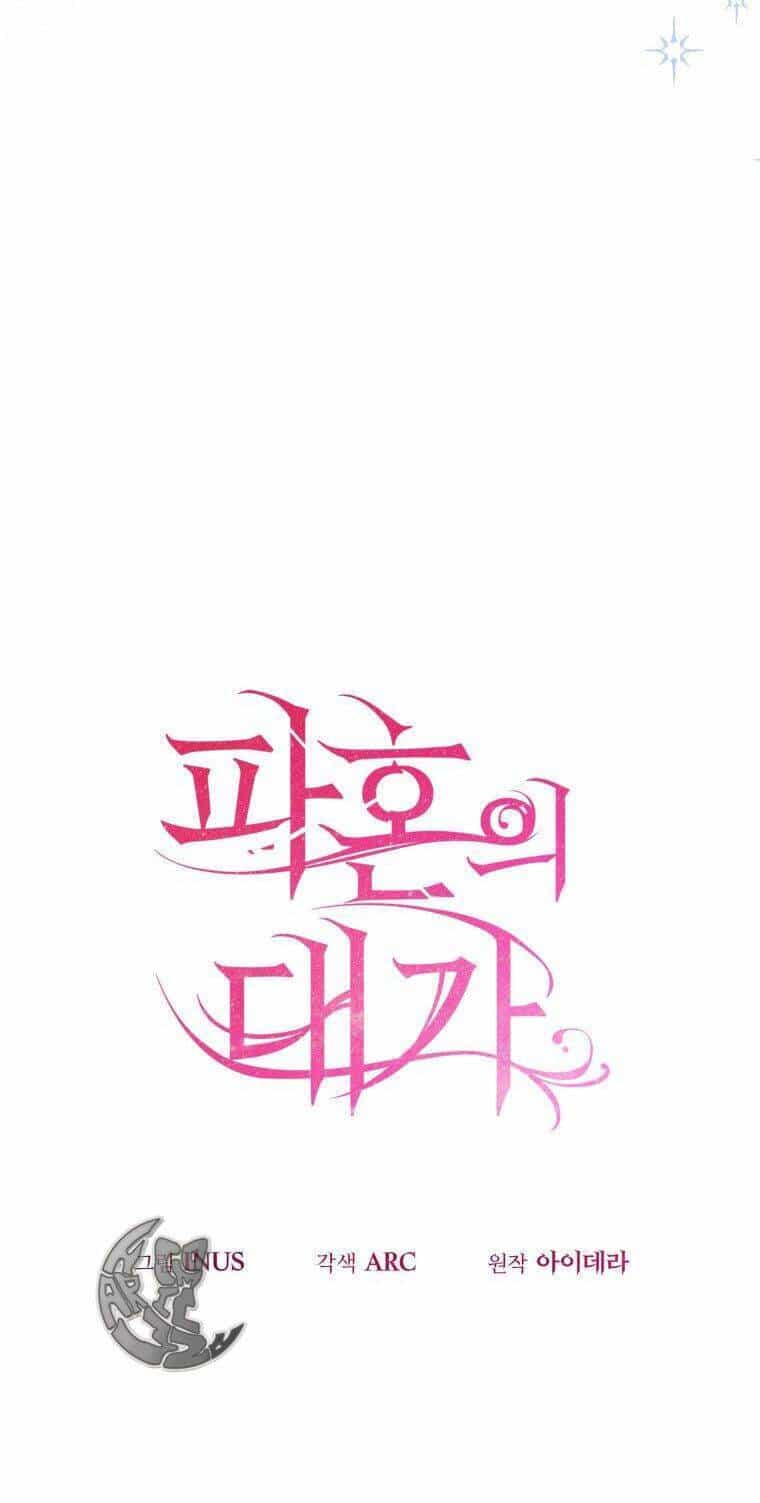 Cái Giá Khi Huỷ Hôn. - Chương 27 - ảnh 33