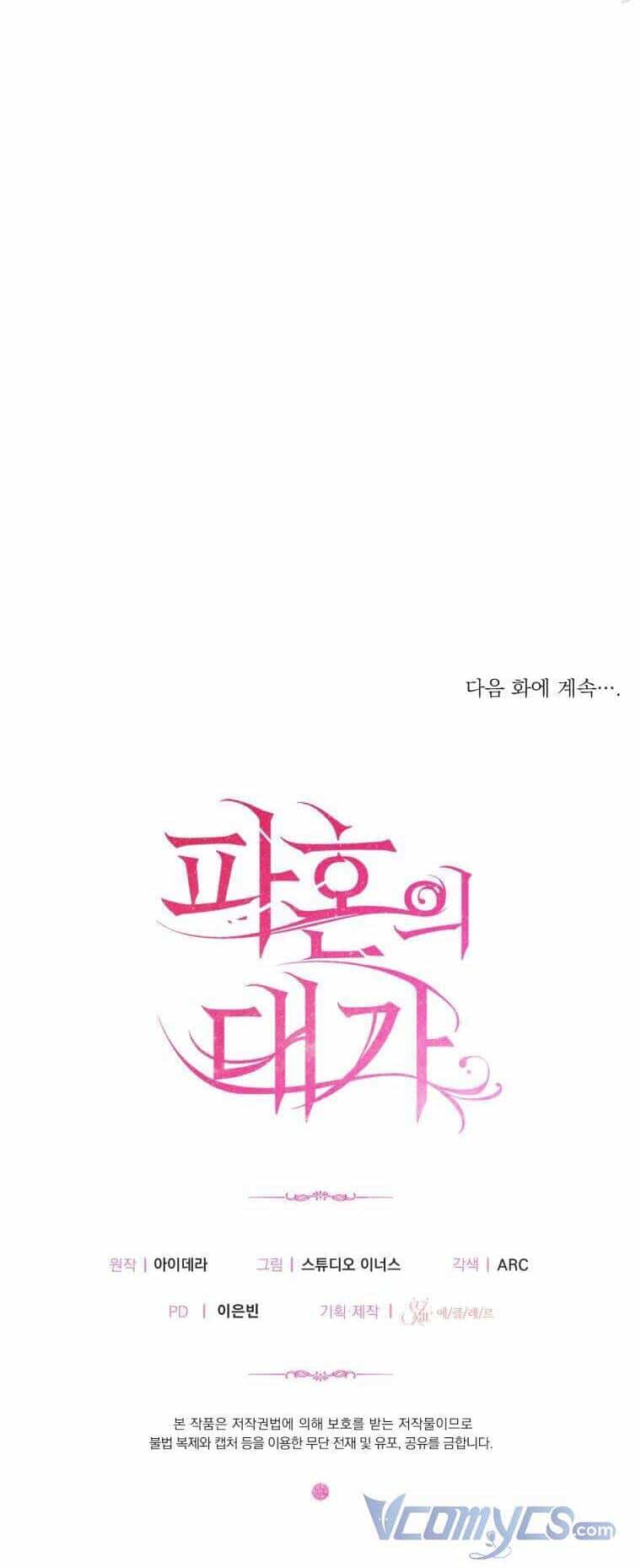 Cái Giá Khi Huỷ Hôn. - Chương 28 - ảnh 65