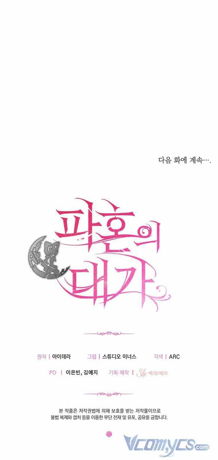 Cái Giá Khi Huỷ Hôn. - Chương 7 - ảnh 63