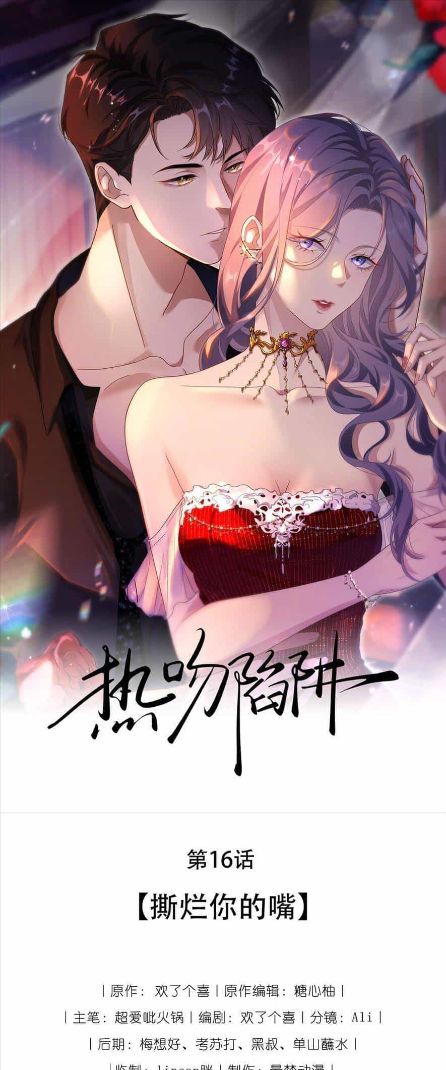 Cạm Bẫy Hôn Nhân - Chương 16 - ảnh 1