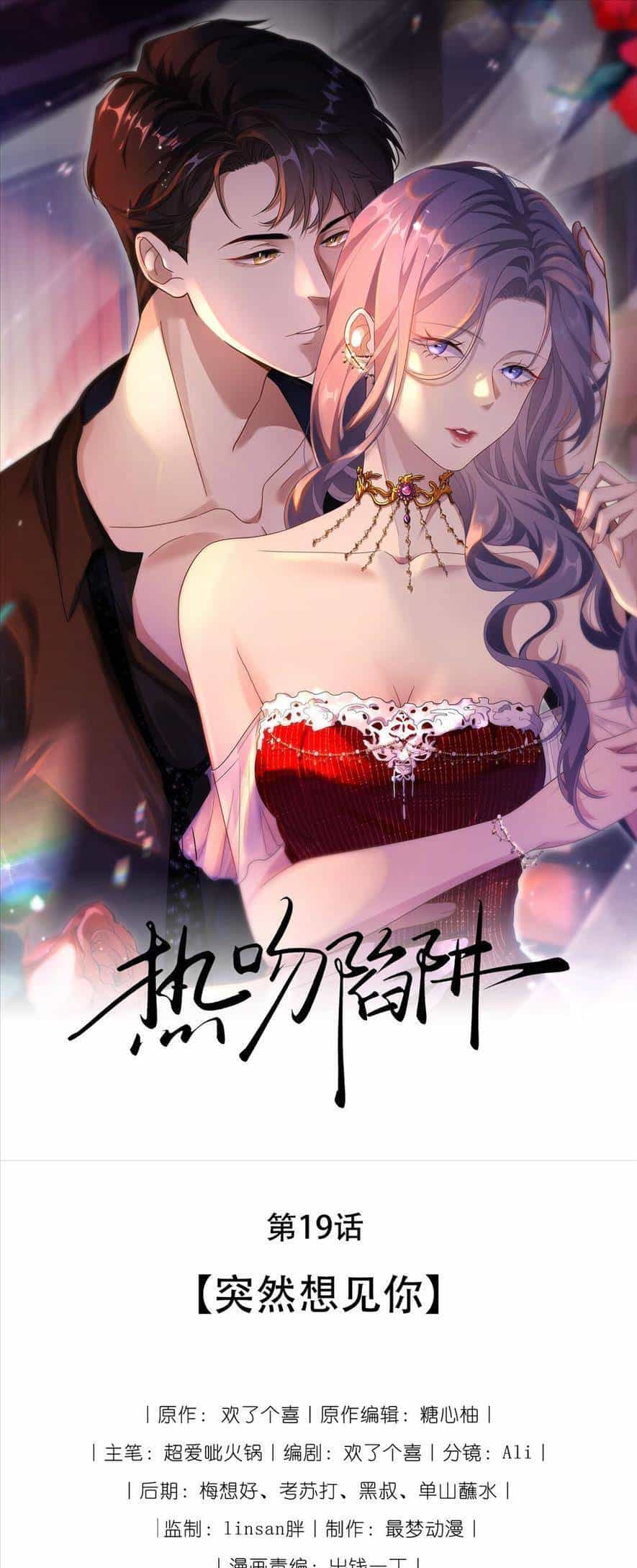 Cạm Bẫy Hôn Nhân - Chương 19 - ảnh 1
