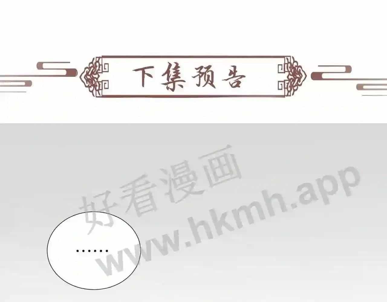 Cạm Bẫy Lệch Lạc - Chương 10 - ảnh 105