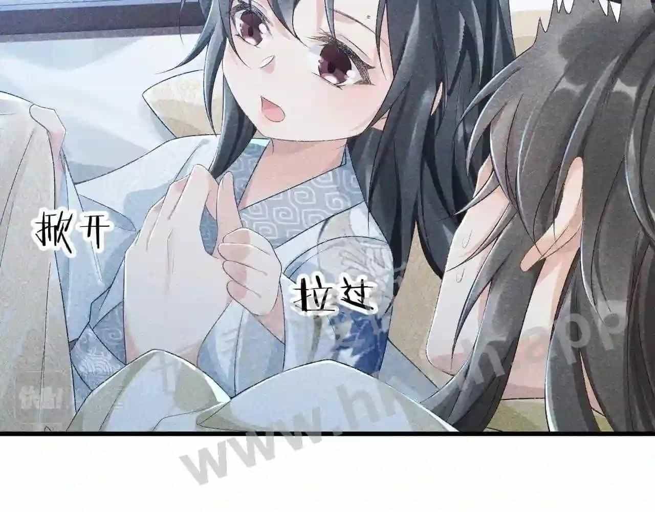 Cạm Bẫy Lệch Lạc - Chương 10 - ảnh 15