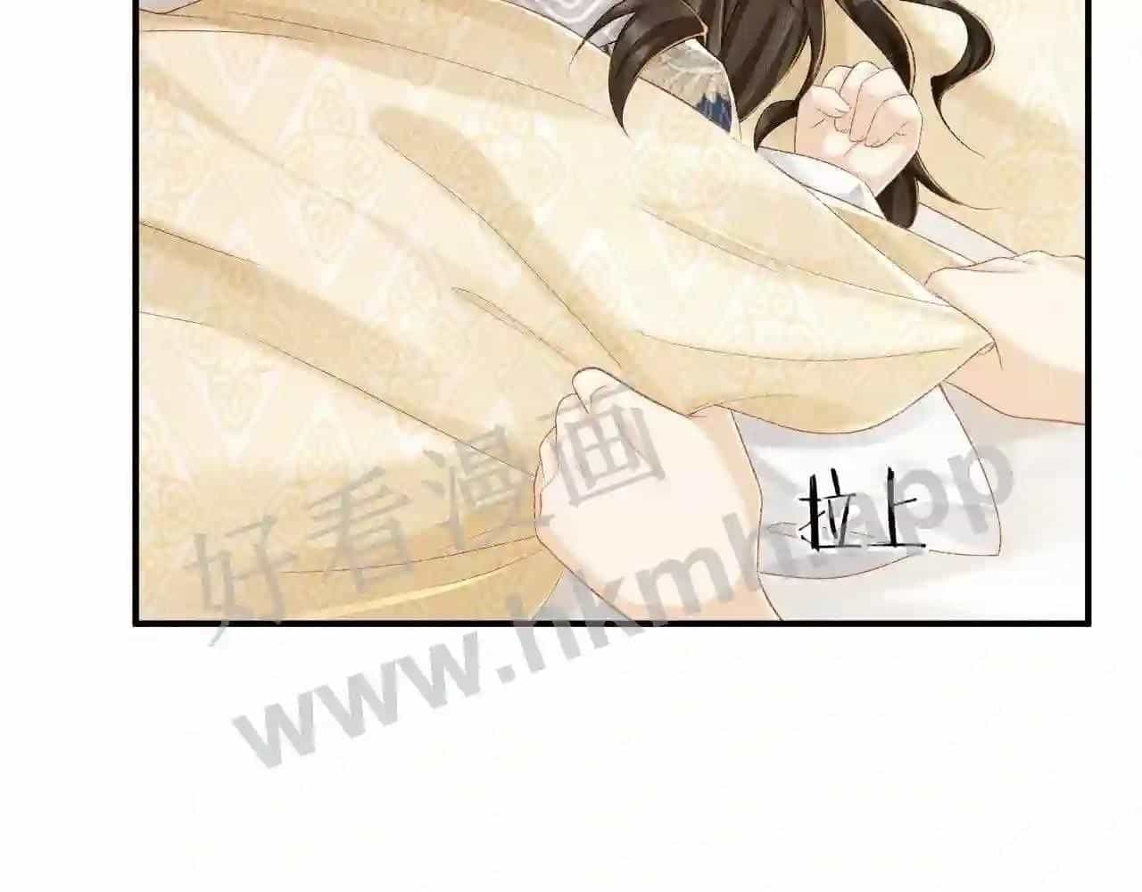 Cạm Bẫy Lệch Lạc - Chương 11 - ảnh 20