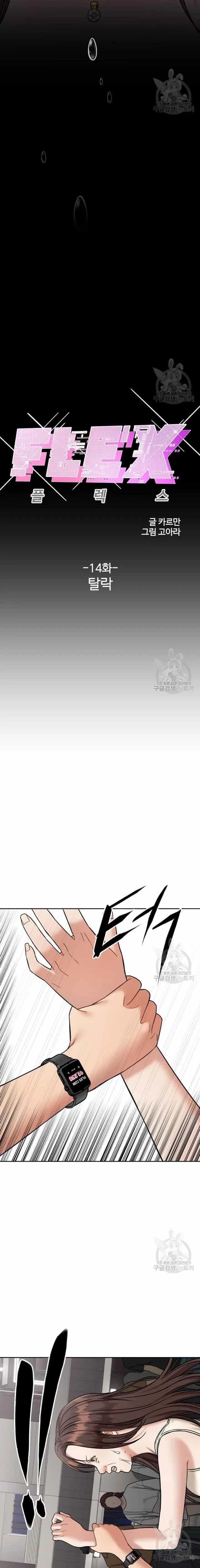 Cạm Bẫy Triệu Đô - Chương 14 - ảnh 11