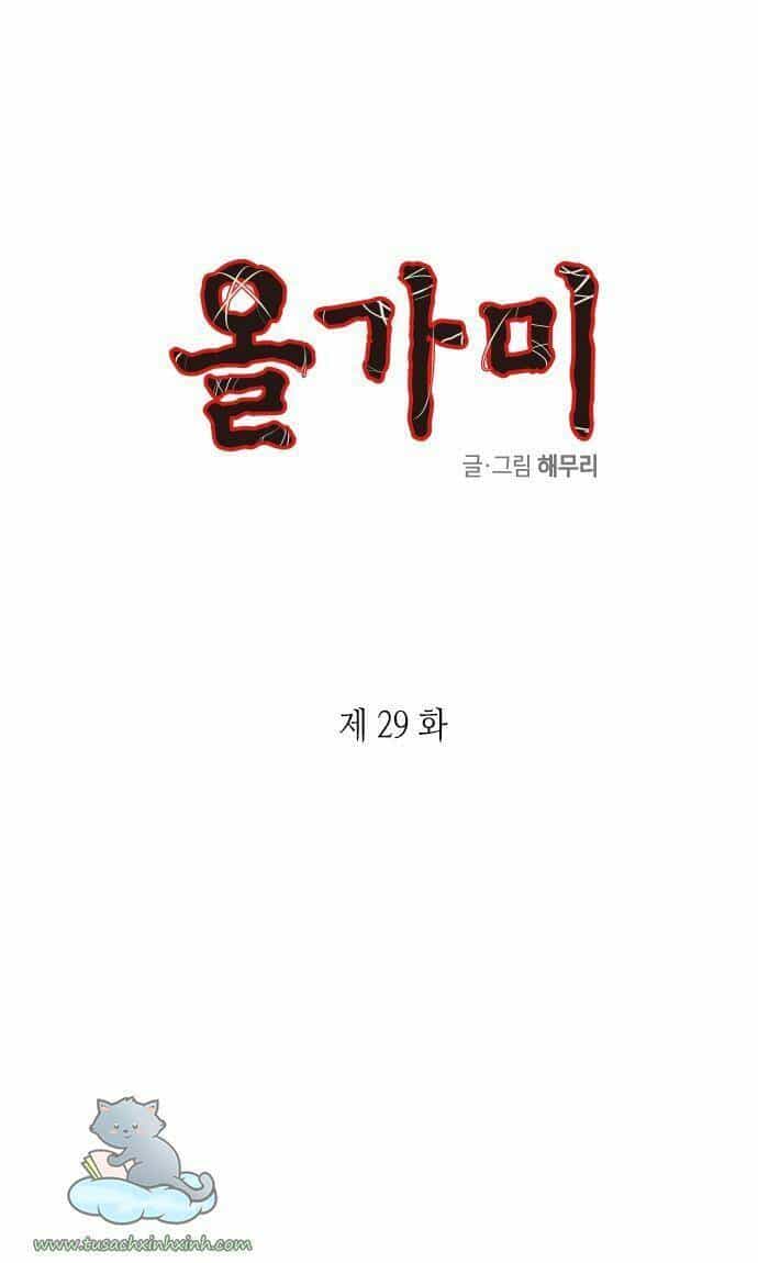 Cạm Bẫy - Chương 29 - ảnh 1