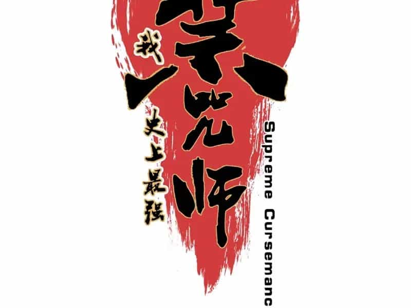 Cấm Chú Sư Mạnh Nhất Lịch Sử - Chương 61 - ảnh 8