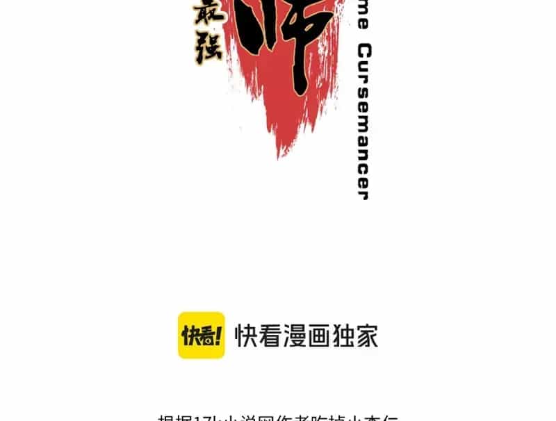 Cấm Chú Sư Mạnh Nhất Lịch Sử - Chương 63 - ảnh 20