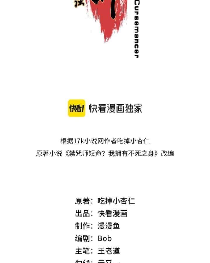 Cấm Chú Sư Mạnh Nhất Lịch Sử - Chương 79 - ảnh 9