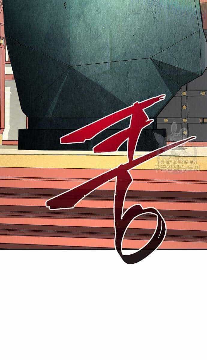 Cảm Kiếm Tuyệt Đối - Chương 29 - ảnh 61