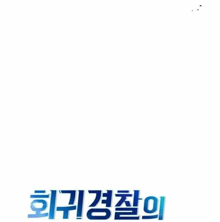 Cảnh Sát Thiên Tài Chuyển Sinh - Chương 103 - ảnh 13