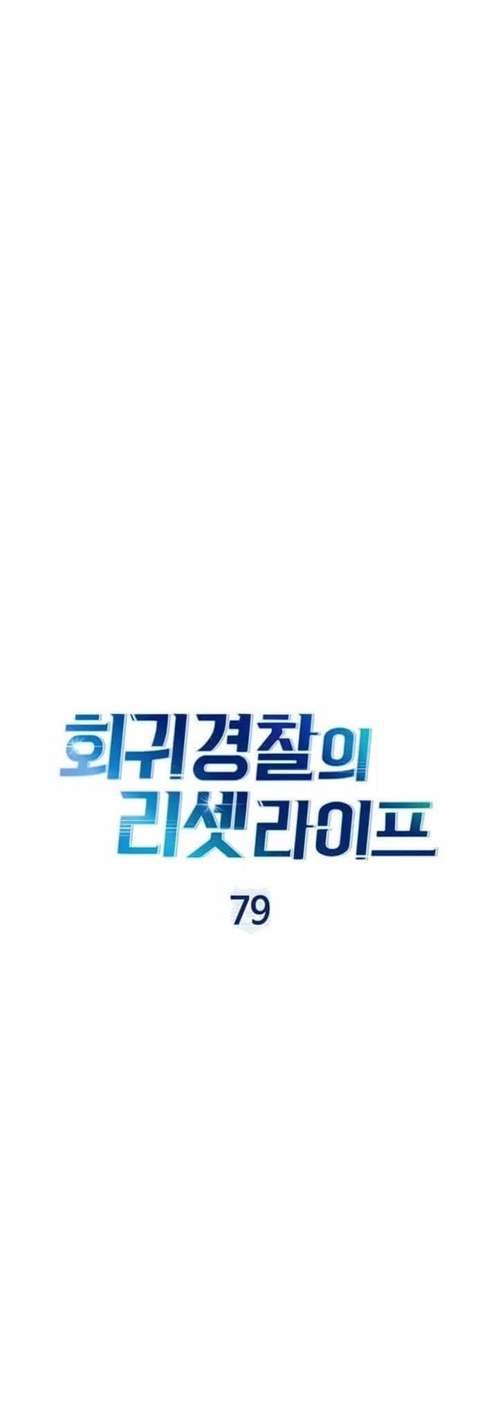 Cảnh Sát Thiên Tài Chuyển Sinh - Chương 79 - ảnh 13