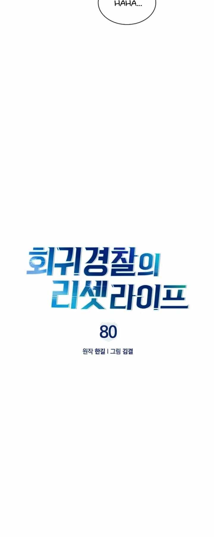 Cảnh Sát Thiên Tài Chuyển Sinh - Chương 80 - ảnh 9