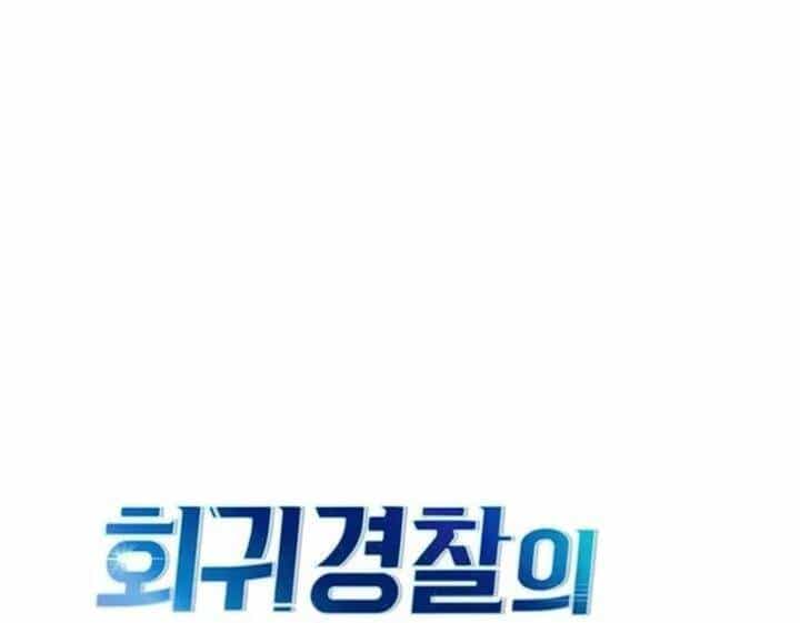 Cảnh Sát Thiên Tài Chuyển Sinh - Chương 90 - ảnh 13