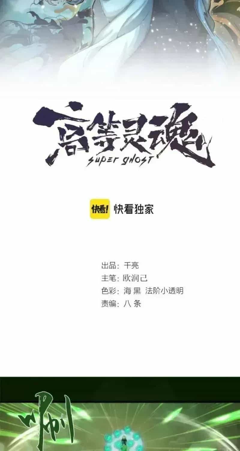 Cao Đẳng Linh Hồn - Chương 212.6 - ảnh 6
