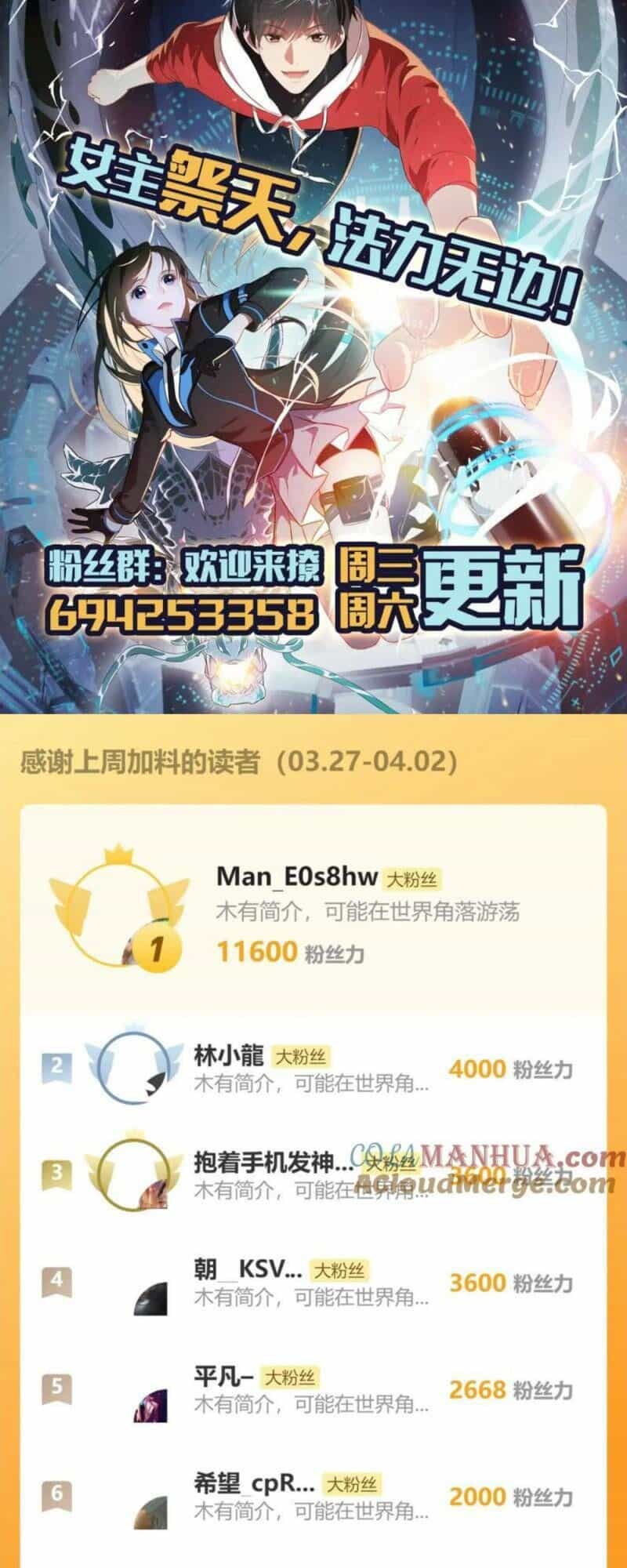 Cao Năng Lai Tập - Chương 291 - ảnh 50