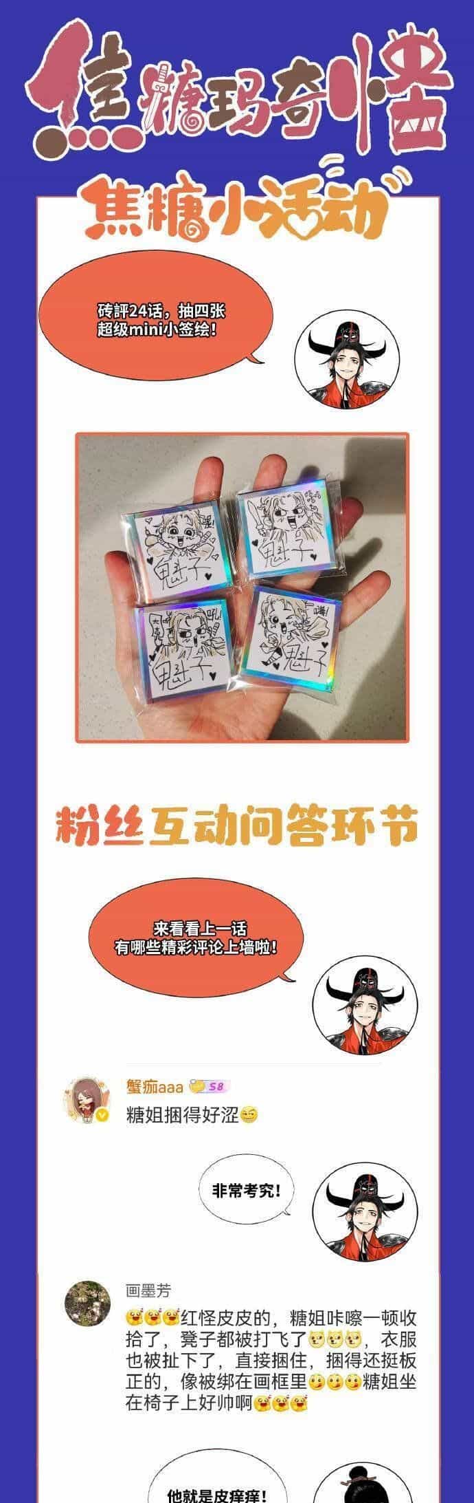Caramal Kỳ Quái - Chương 24 - ảnh 6