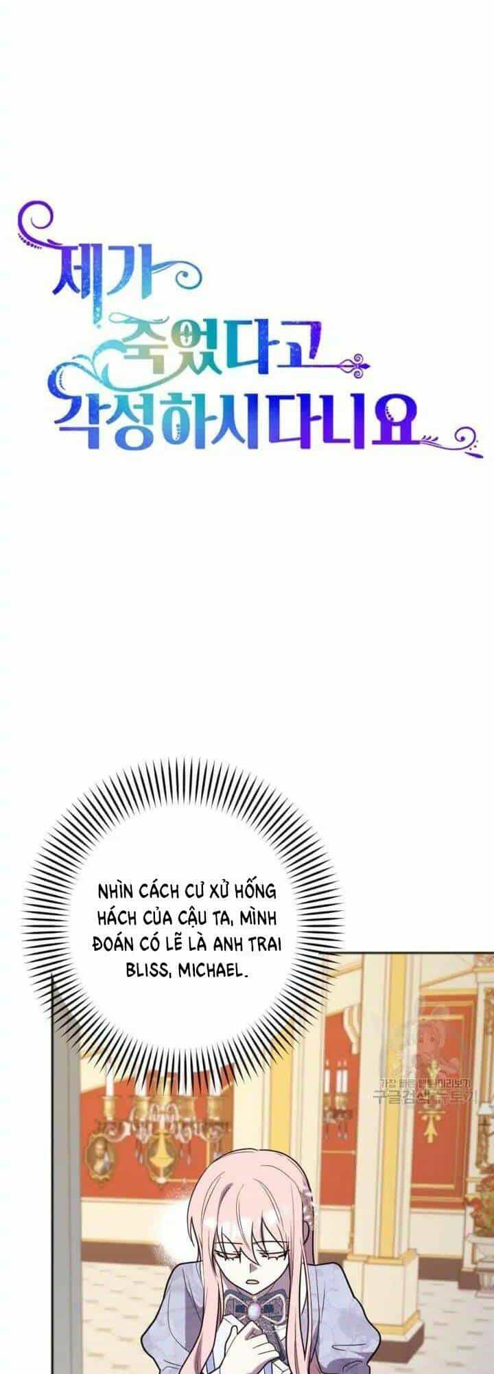 Cậu Ấy Thức Tỉnh Khi Tôi Đã Chết - Chương 10 - ảnh 7
