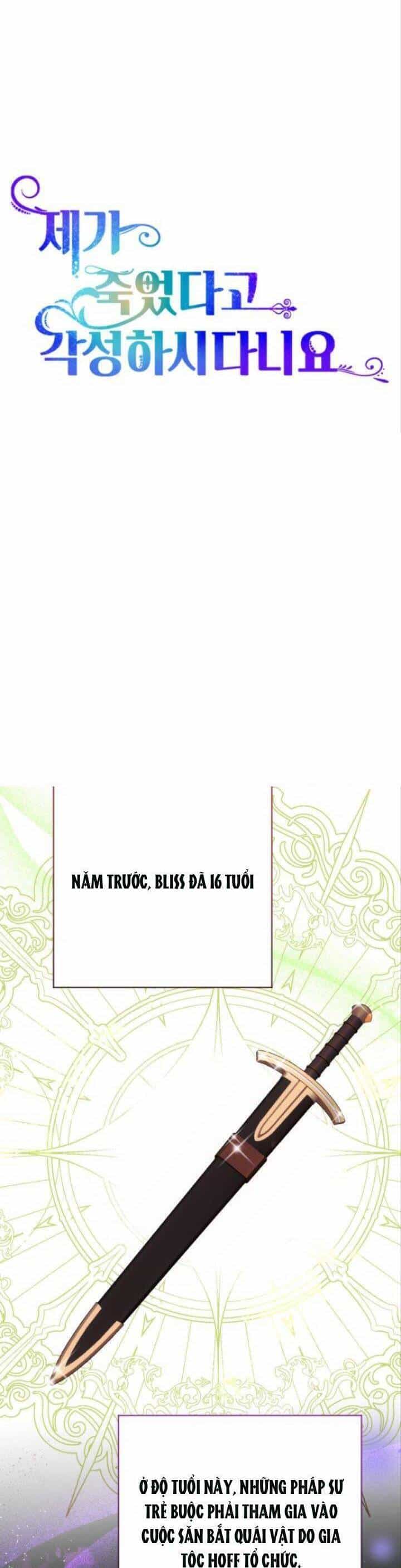 Cậu Ấy Thức Tỉnh Khi Tôi Đã Chết - Chương 13 - ảnh 5