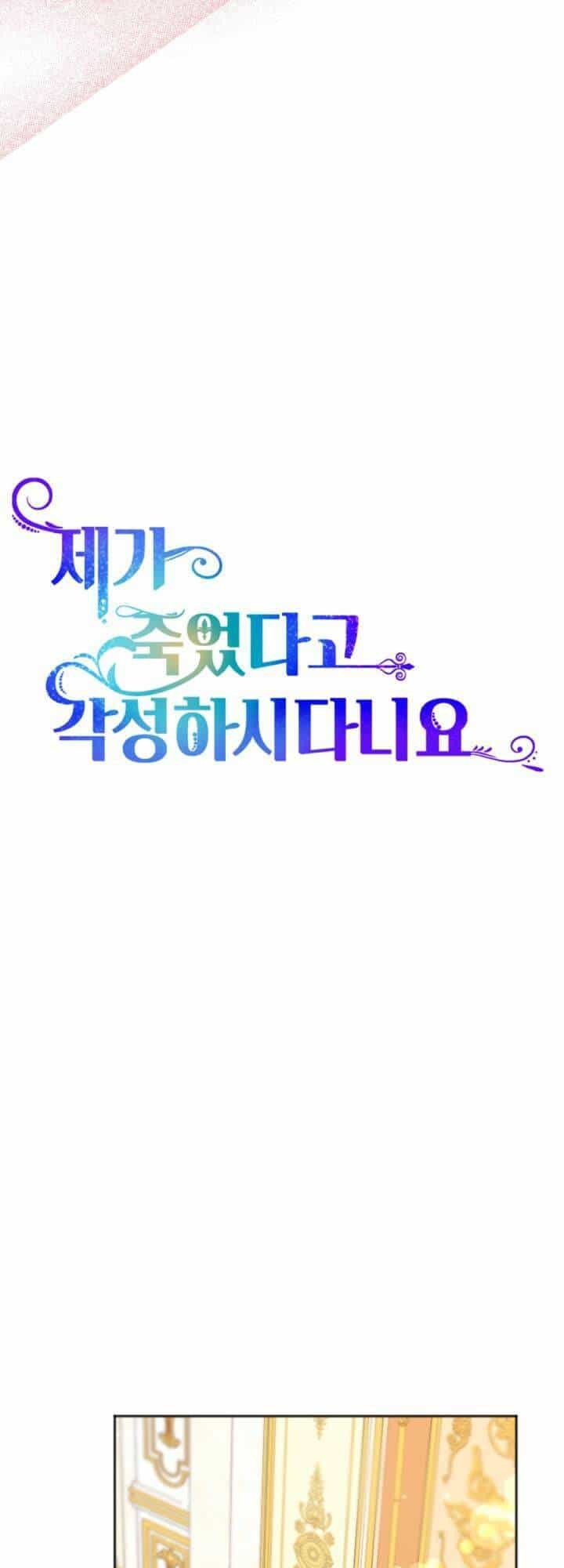 Cậu Ấy Thức Tỉnh Khi Tôi Đã Chết - Chương 18 - ảnh 4