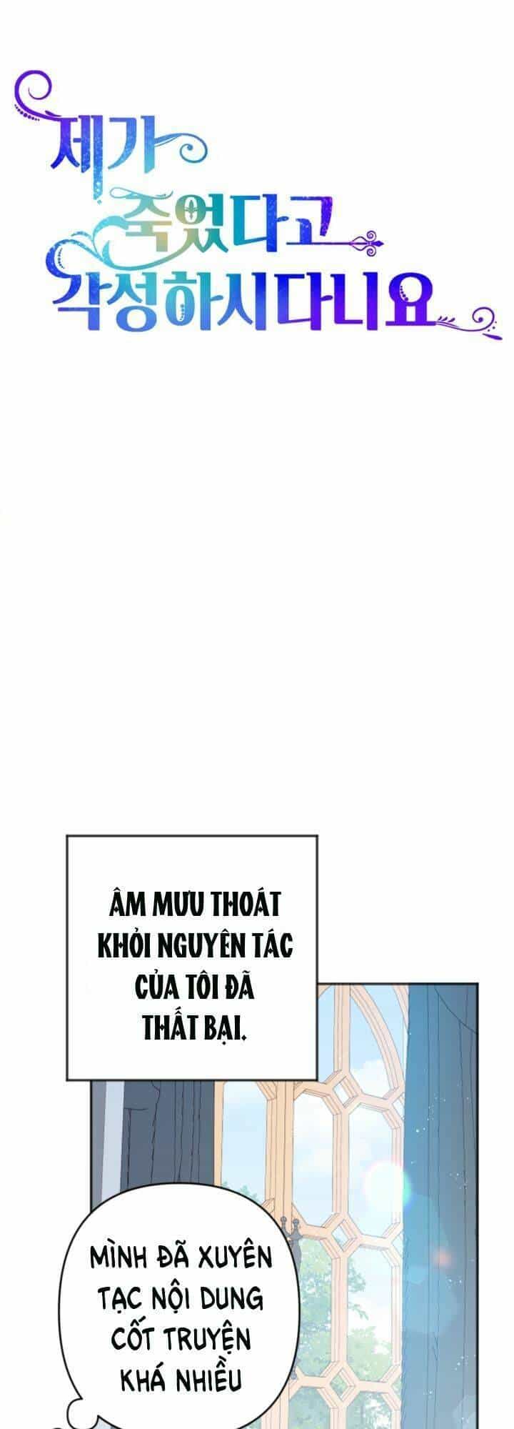 Cậu Ấy Thức Tỉnh Khi Tôi Đã Chết - Chương 21 - ảnh 3