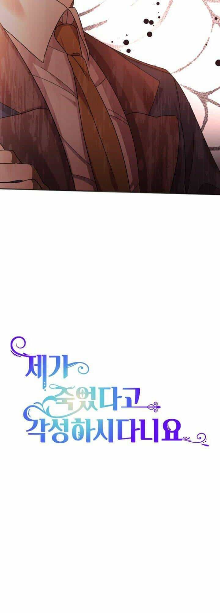 Cậu Ấy Thức Tỉnh Khi Tôi Đã Chết - Chương 22 - ảnh 13