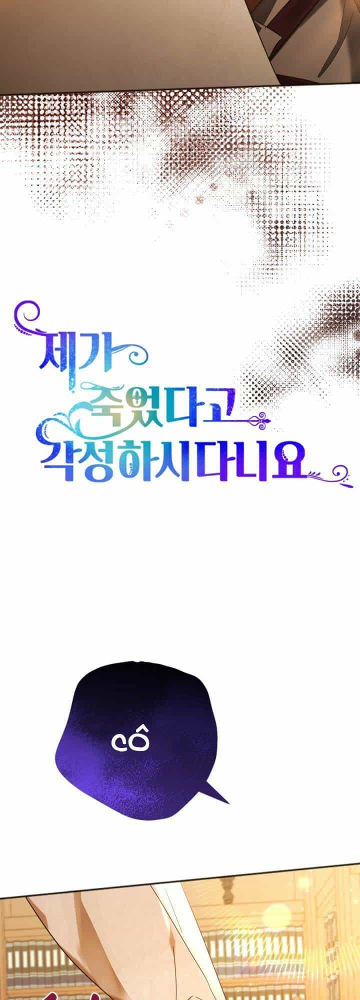 Cậu Ấy Thức Tỉnh Khi Tôi Đã Chết - Chương 24 - ảnh 12