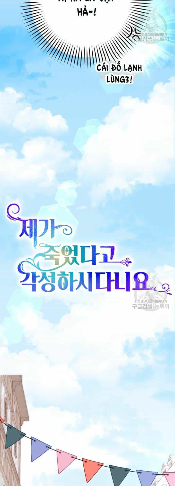 Cậu Ấy Thức Tỉnh Khi Tôi Đã Chết - Chương 27 - ảnh 9