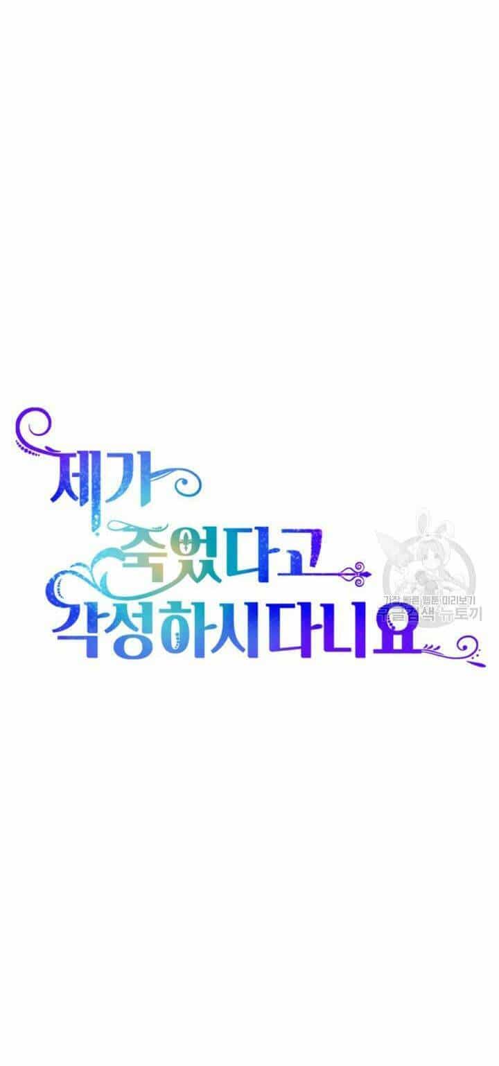 Cậu Ấy Thức Tỉnh Khi Tôi Đã Chết - Chương 29 - ảnh 10