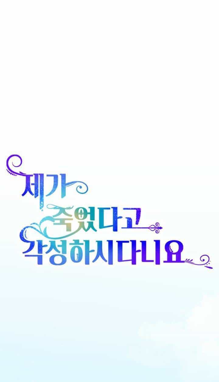 Cậu Ấy Thức Tỉnh Khi Tôi Đã Chết - Chương 31 - ảnh 22