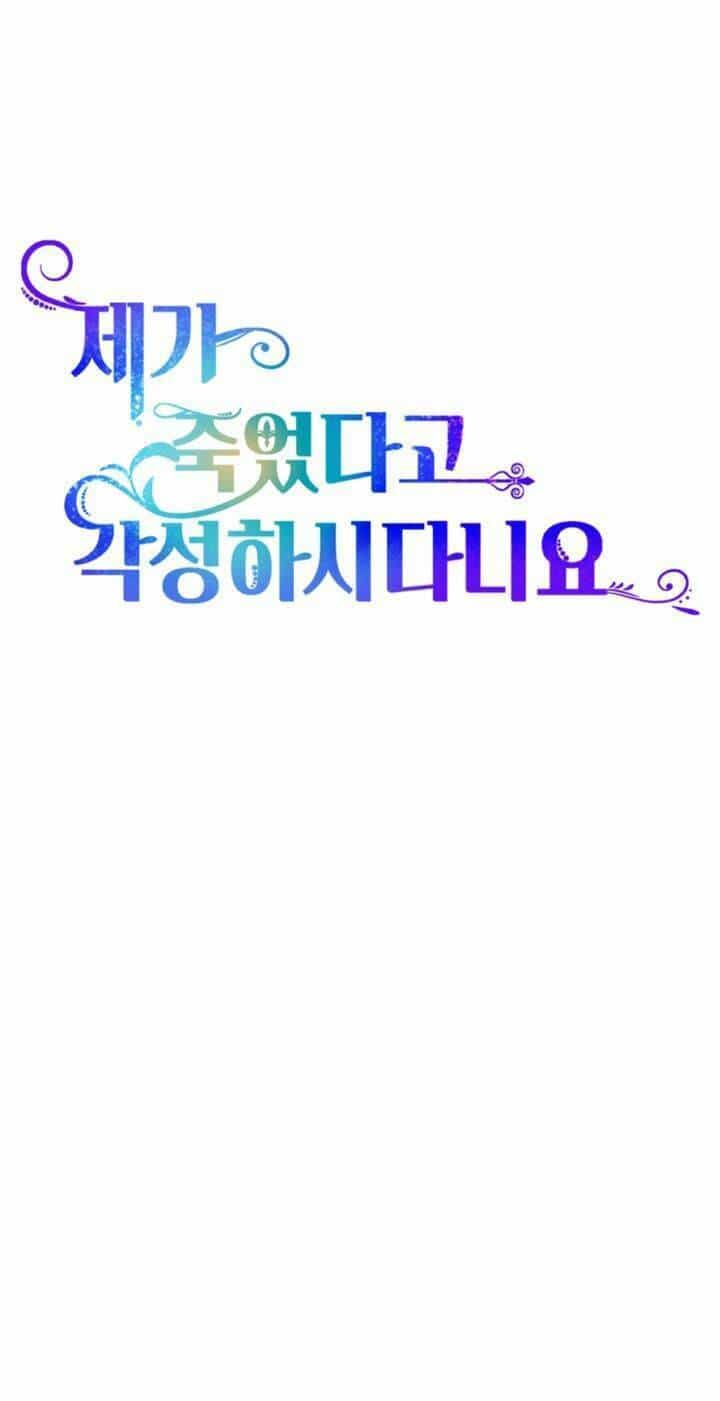Cậu Ấy Thức Tỉnh Khi Tôi Đã Chết - Chương 32 - ảnh 8