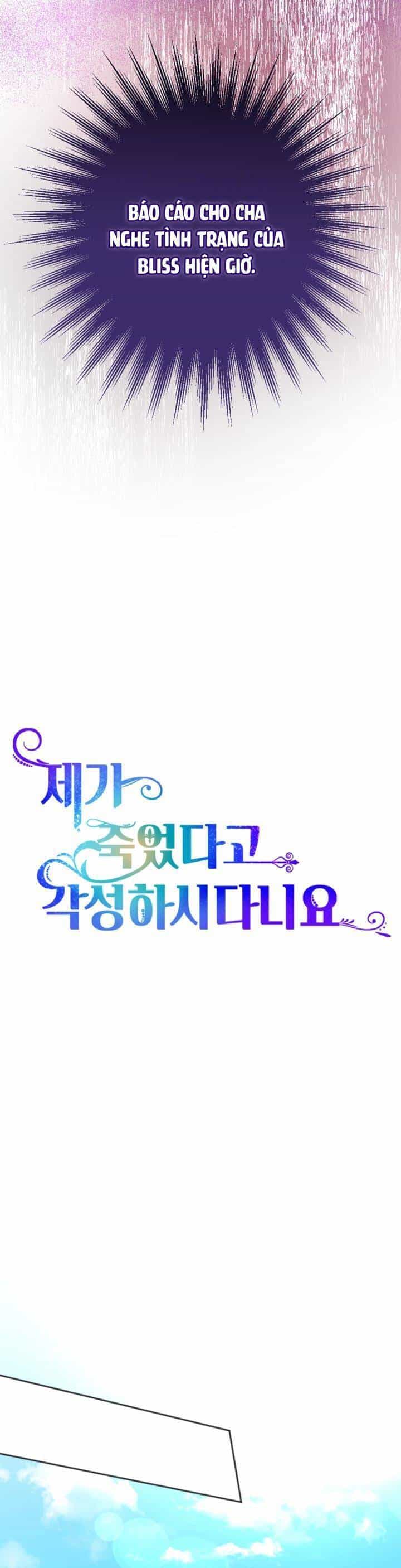 Cậu Ấy Thức Tỉnh Khi Tôi Đã Chết - Chương 38 - ảnh 6