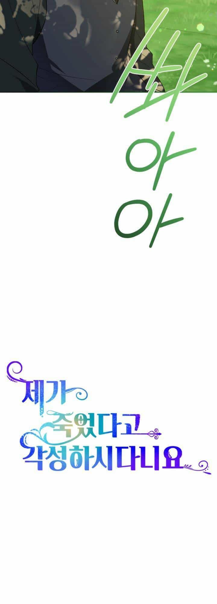 Cậu Ấy Thức Tỉnh Khi Tôi Đã Chết - Chương 7 - ảnh 11