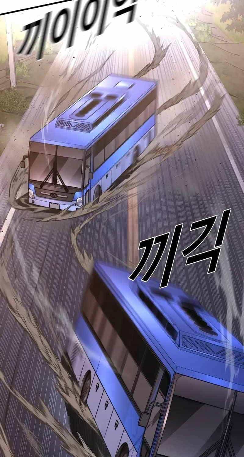 Cậu Bé Tội Phạm - Chương 73 - ảnh 61