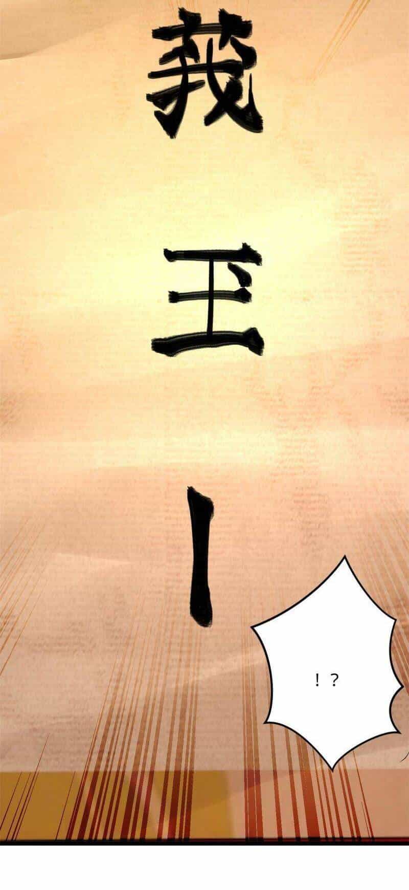 Chàng Rể Mạnh Nhất Lịch Sử - Chương 14 - ảnh 24